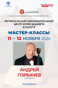 Горбачев Андрей