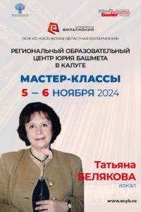 Белякова Татьяна