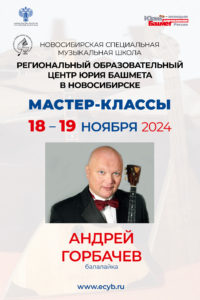 Горбачев Андрей