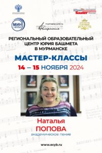 Попова Наталья