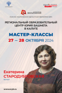 Екатерина Стародубровская